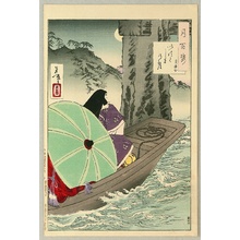 月岡芳年: Itsukushima - One Hundred Aspects of the Moon #21 - Artelino