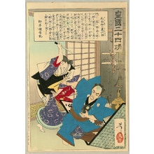 Tsukioka Yoshitoshi: Kokoku Niju-shi Ko - Keyamura Rokusuke - Artelino