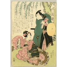 Shunkosai Hokushu: Lovers - Kabuki - Artelino
