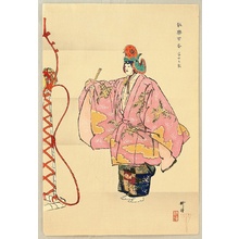 Tsukioka Kogyo: One Hundred Noh Plays - Fujidaiko - Artelino
