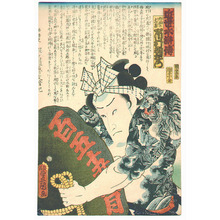 Utagawa Kunisada: Tattoo Guy (Kinsei Suiko Den) - Artelino