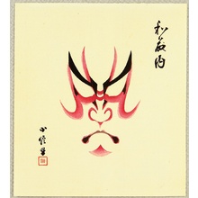Hasegawa Konobu: Collection of Kumadori - Watonai. - Artelino