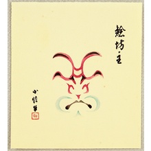 Hasegawa Konobu: Collection of Kumadori - Namazu Bozu - Artelino