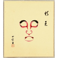 Hasegawa Konobu: Collection of Kumadori - Ume-o - Artelino