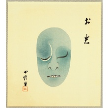 Hasegawa Konobu: Collection of Kumadori - Oiwa - Artelino