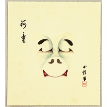 Hasegawa Konobu: Collection of Kumadori - Kappa - Artelino