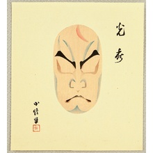 Hasegawa Konobu: Collection of Kumadori - Mitsuhide - Artelino
