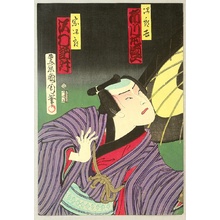 Toyohara Kunichika: Night Rain - Kabuki - Artelino