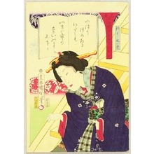 豊原国周: Beauty in Yanagibashi - Artelino