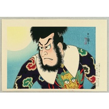 Ueno Tadamasa: Calendar of Kabuki Actors - Pirate - Artelino