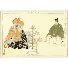 Tsukioka Kogyo: Picture of Noh Play - Taisanpukun - Artelino