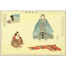Tsukioka Kogyo: Picture of Noh Play - Jinen Koji - Artelino