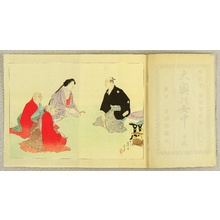 富岡英泉: Ladies in Waiting in Chiyoda Palace - Vol.2 - Artelino