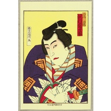 歌川国貞三代: Kabuki - Nakamura Sojuro - Artelino