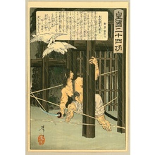 月岡芳年: Kokoku Niju-shi Ko - Hiding - Artelino