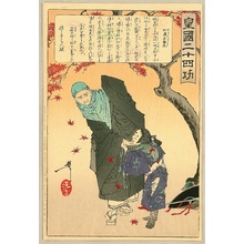 月岡芳年: Kokoku Niju-shi Ko - Monk and Son - Artelino