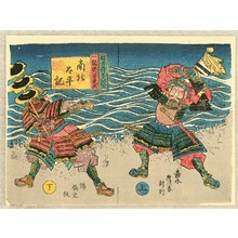 Utagawa Yoshitora: Nanboku Taiheiki - Unseparated Book Covers - Artelino