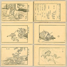 Kono Bairei: Sketchbook by Bairei Vol.1 - Artelino