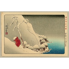 歌川国芳: Travelling in the Heavy Snow - Koso Goichidai Ryaku Zu - Artelino