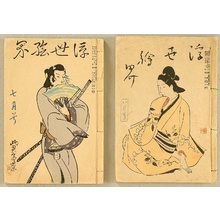 Japanischer Druck "World of Ukiyo-e : Two books" von Unknown, 無款 (null)