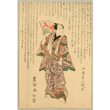 Utagawa Toyokuni I: Kabuki Actor - Artelino