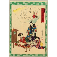 Utagawa Kunisada III: Omokage Genji Gojuyo-jo - Tenarai - Artelino