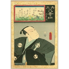 Utagawa Kunisada: Six Famous Poets Parodied - Funya Yasuhide - Artelino