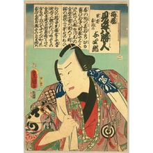 Utagawa Kunisada: Umegoyomi Mitate Hasshojin - Spring Pony - Artelino