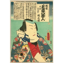Utagawa Kunisada: Umegoyomi Mitate Hasshojin - Marinosuke - Artelino