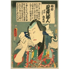 Utagawa Kunisada: Umegoyomi Mitate Hasshojin - Tsurunosuke - Artelino