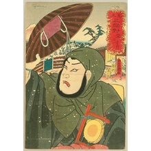 Utagawa Kunisada: Mitate Sanpuku Tsui - Goemon - Artelino
