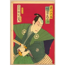 豊原国周: Kabuki - Folded Fan - Artelino