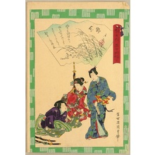 Utagawa Kunisada: The Tale of Genji 54 Chapters - Nowake - Artelino