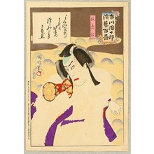 豊原国周: Ichikawa Danjuro Engei Hyakuban - Fox Tadanobu - Artelino