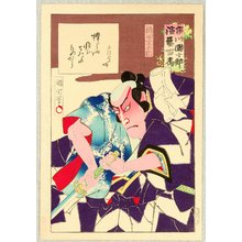 豊原国周: Ichikawa Danjuro Engei Hyakuban - Samurai Kazama - Artelino
