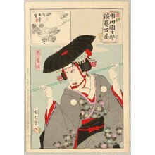 豊原国周: Ichikawa Danjuro Engei Hyakuban - Fox Lady Kuzunoha - Artelino
