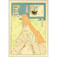 Toyohara Kunichika: Ichikawa Danjuro Engei Hyakuban - Saimyoji Tokiyori - Artelino