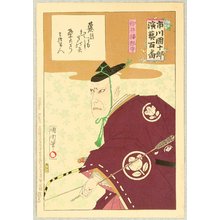 Toyohara Kunichika: Ichikawa Danjuro Engei Hyakuban - Archer - Artelino