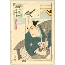 豊原国周: Ichikawa Danjuro Engei Hyakuban - Sakai Saemon - Artelino
