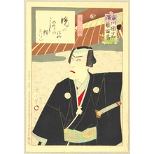 Toyohara Kunichika: Ichikawa Danjuro Engei Hyakuban - Samurai - Artelino