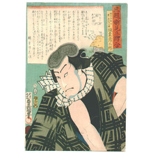 Japanese Print "Bando Hikosaburo" by Utagawa Kunisada, 歌川国貞 (Utagawa Kunisada)