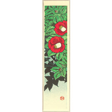 笠松紫浪: Flower of All Seasons - Camellia - Artelino