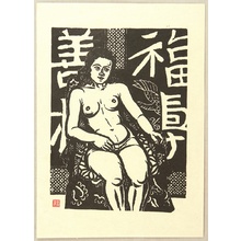 Hiratsuka Unichi: Nude with Buddhist Scripts - Artelino