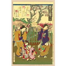 豊原国周: Genji Goju-yo Jo - No. 16 Sekiya - Artelino