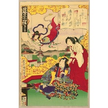 Toyohara Kunichika: Genji Goju-yo Jo - No. 21 Otome - Artelino