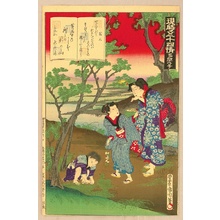 Toyohara Kunichika: Genji Goju-yo Jo - No. 49 Yadorigi - Artelino