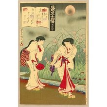 豊原国周: Genji Goju-yo Jo - No. 38 Suzumushi - Artelino