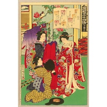 Toyohara Kunichika, 豊原国周 (Toyohara Kunichika)による浮世絵「Genji Goju-yo Jo - No. 37 kashiwagi」