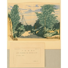 Unknown: One Hundred Famous Views of Kuwana No.6 - South Street of the School - 2 - Artelino