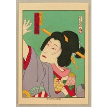 Utagawa Kunisada III: kabuki - Nakamura Gennosuke - Artelino